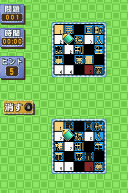 Simple Ds Series Vol. 33 - The Crossword And Kanji Puzzle — ss (JP)