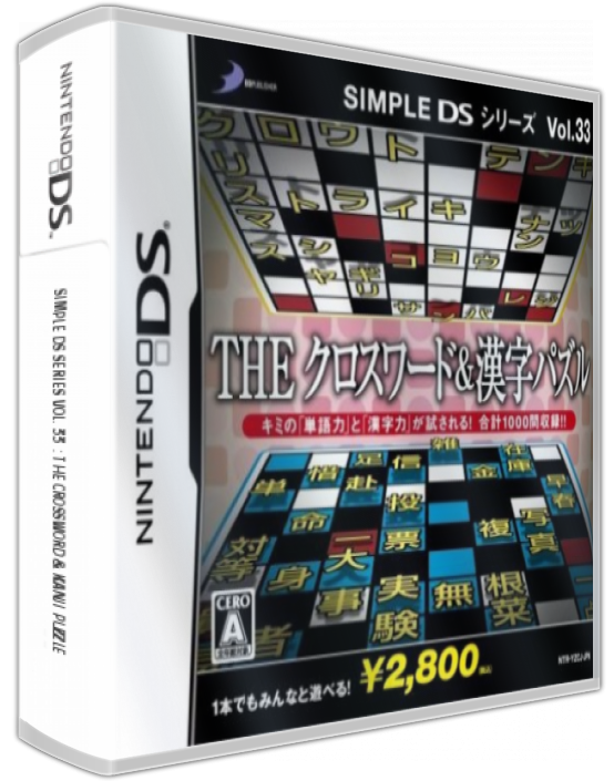 Simple Ds Series Vol. 33 - The Crossword And Kanji Puzzle — box-3D (JP)