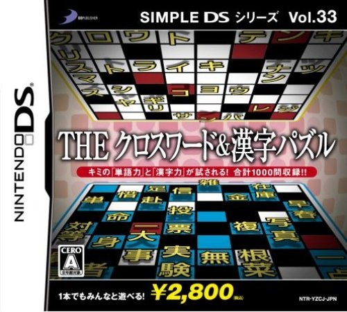 Simple Ds Series Vol. 33 - The Crossword And Kanji Puzzle box art