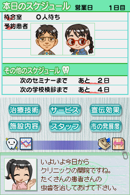 Simple DS Series Vol. 34 - The Haisha-san — ss (JP)
