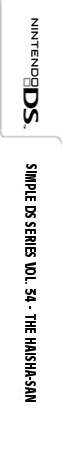 Simple DS Series Vol. 34 - The Haisha-san — box-2D-side (JP)