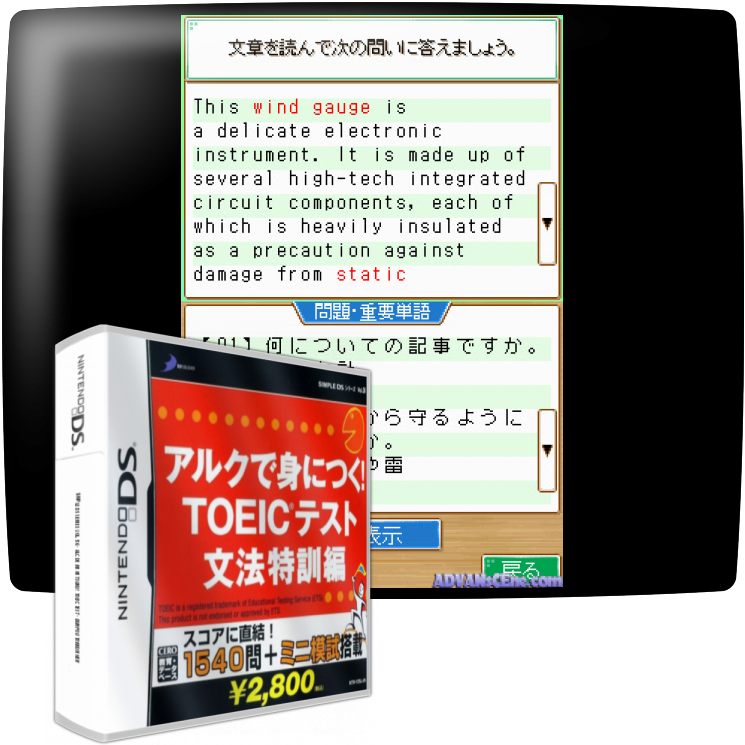 Simple Ds Series Vol. 36 - Alc De Mi Ni Tsuku! Toeic Test - Bunpou Tokkun Hen — mixrbv1 (WOR)