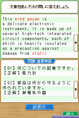 Simple Ds Series Vol. 36 - Alc De Mi Ni Tsuku! Toeic Test - Bunpou Tokkun Hen — ss (WOR)