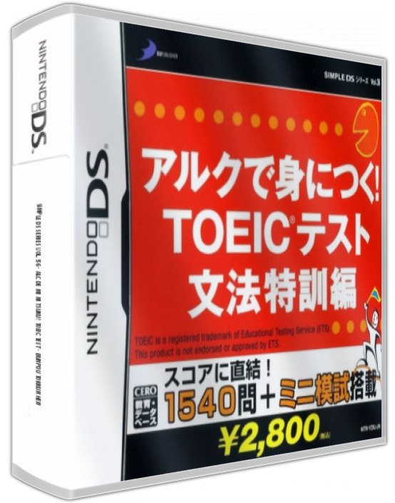 Simple Ds Series Vol. 36 - Alc De Mi Ni Tsuku! Toeic Test - Bunpou Tokkun Hen — box-3D (JP)