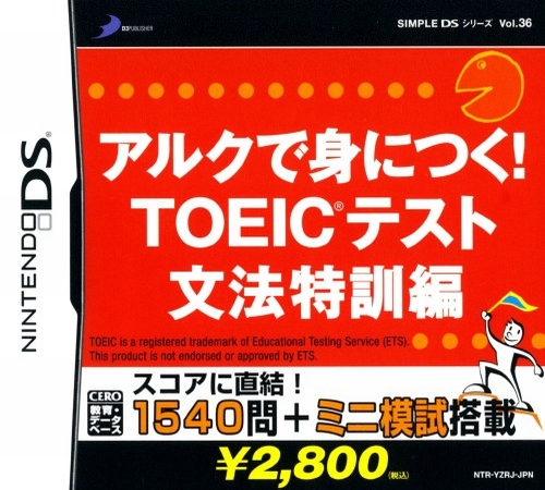 Simple Ds Series Vol. 36 - Alc De Mi Ni Tsuku! Toeic Test - Bunpou Tokkun Hen box art