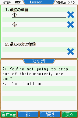 Simple Ds Series Vol. 37 - Alc De Mi Ni Tsuku! Toeic Test - Listening Kyouka Hen — ss (JP)