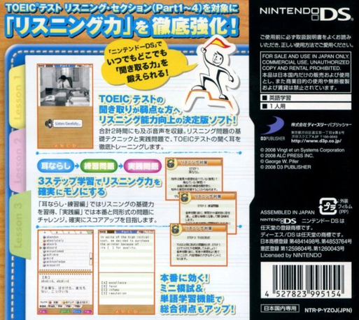 Simple Ds Series Vol. 37 - Alc De Mi Ni Tsuku! Toeic Test - Listening Kyouka Hen — box-2D-back (JP)