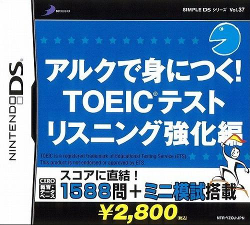 Simple Ds Series Vol. 37 - Alc De Mi Ni Tsuku! Toeic Test - Listening Kyouka Hen box art