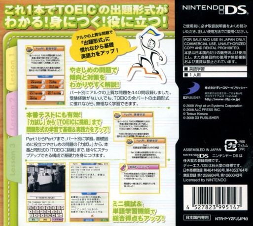 Simple Ds Series Vol. 38 - Alc De Manabu! Toeic Test - Hajimete Hen — box-2D-back (JP)