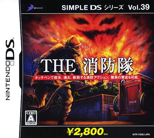 Simple DS Series Vol. 39 - The Shouboutai box art