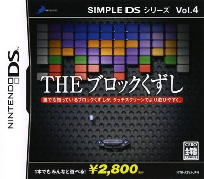 Break 'em All — box-2D (JP)
