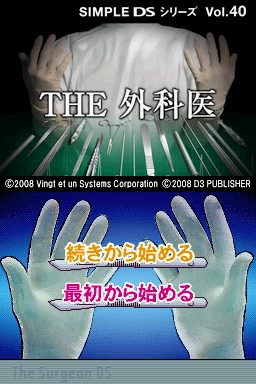 Simple DS Series Vol. 40 - The Gekai — sstitle (WOR)