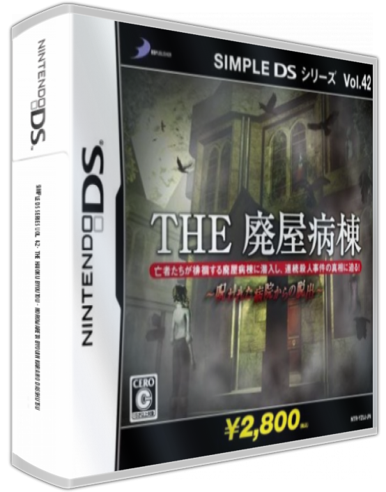 Simple Ds Series Vol. 42 - The Haioku Byoutou - Norowareta Byouin Kara No Dasshutsu — box-3D (JP)