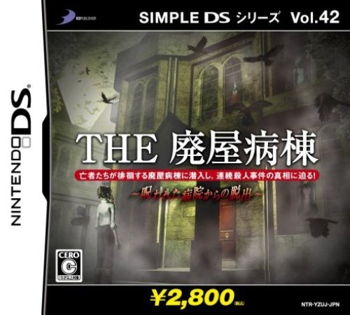 Simple Ds Series Vol. 42 - The Haioku Byoutou - Norowareta Byouin Kara No Dasshutsu box art