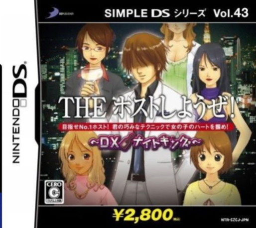 Simple Ds Series Vol. 43 - The Host Shiyouze! - Dx Night King box art