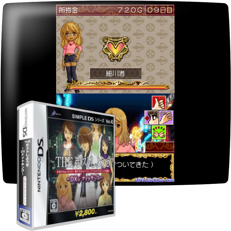 Simple Ds Series Vol. 43 - The Host Shiyouze! - Dx Night King — mixrbv1 (JP)