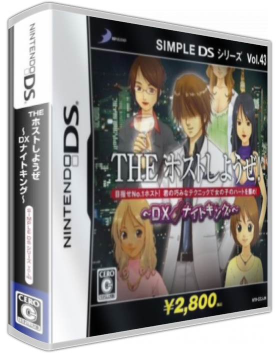 Simple Ds Series Vol. 43 - The Host Shiyouze! - Dx Night King — box-3D (JP)