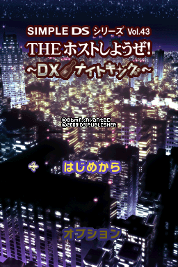 Simple Ds Series Vol. 43 - The Host Shiyouze! - Dx Night King — sstitle (JP)