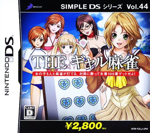 Simple Ds Series Vol. 44 - The Gal Mahjong box art