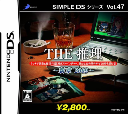 Simple DS Series Vol. 47 - The Suiri - Shinshou 2009 box art