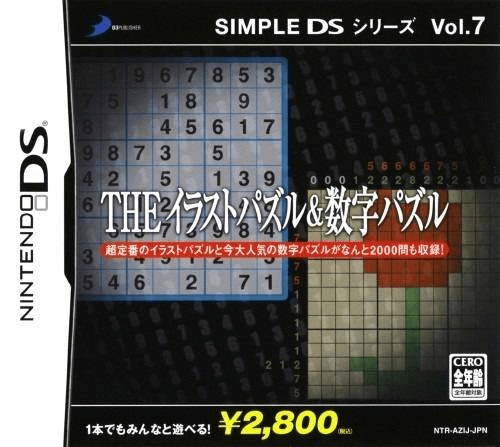 Essential Sudoku DS — box-2D (JP)