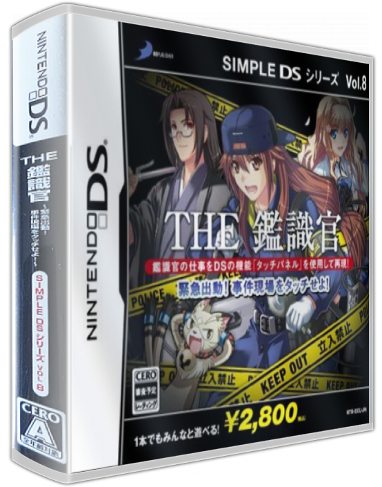 Simple Ds Series Vol. 8 - The Kanshikikan - Kinkyuu Shutsudou! Jiken Genba O Touch Seyo! — box-3D (JP)