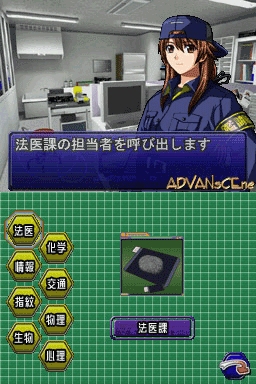 Simple Ds Series Vol. 8 - The Kanshikikan - Kinkyuu Shutsudou! Jiken Genba O Touch Seyo! — ss (WOR)
