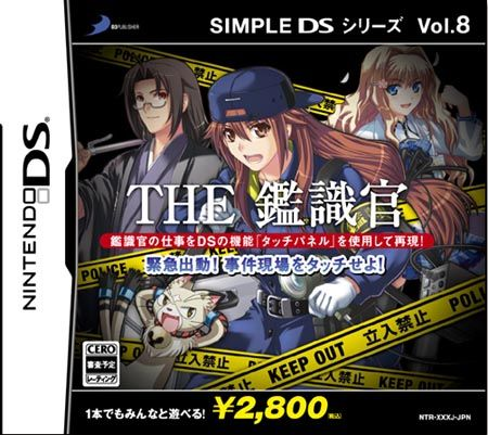 Simple Ds Series Vol. 8 - The Kanshikikan - Kinkyuu Shutsudou! Jiken Genba O Touch Seyo! box art