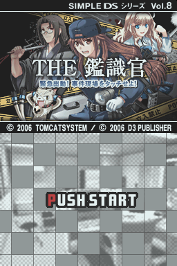 Simple Ds Series Vol. 8 - The Kanshikikan - Kinkyuu Shutsudou! Jiken Genba O Touch Seyo! — sstitle (WOR)