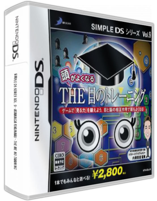 Simple Ds Series Vol. 9 - Atama Ga Yokunaru - The Me No Training — box-3D (JP)