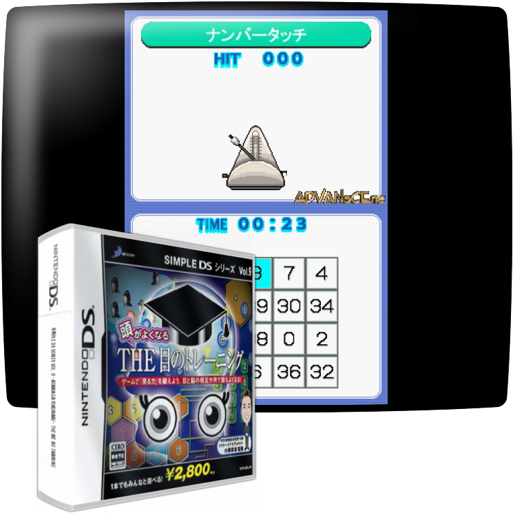Simple Ds Series Vol. 9 - Atama Ga Yokunaru - The Me No Training — mixrbv1 (WOR)
