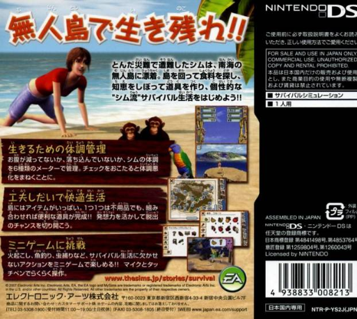 Sims 2 - Castaway, The — box-2D-back (JP)