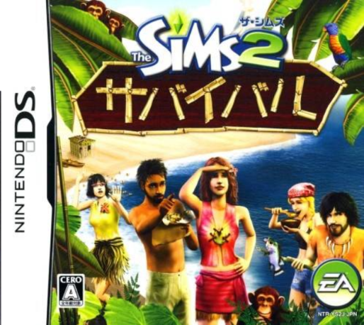 Sims 2 - Castaway, The — box-2D (JP)