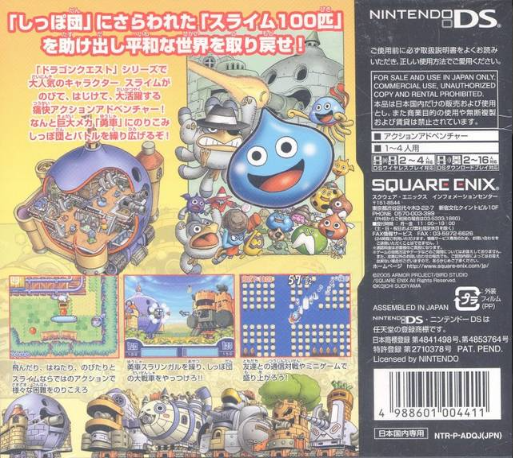 Slime Morimori Dragon Quest 2 - Daisensha To Shippo Dan — box-2D-back (JP)