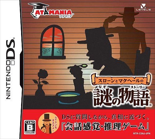 Sloane To Machale No Nazo No Story box art