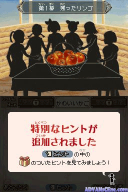 Sloane To Machale No Nazo No Story — ss (WOR)