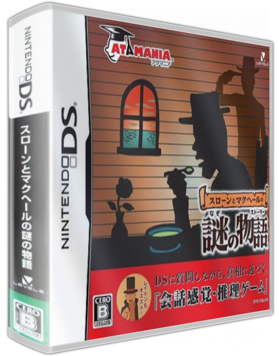 Sloane To Machale No Nazo No Story — box-3D (JP)