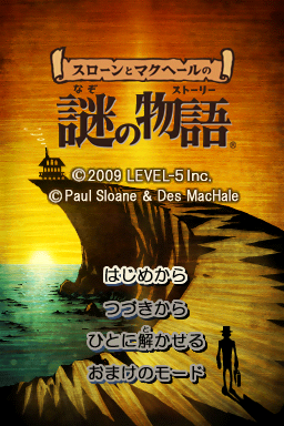 Sloane To Machale No Nazo No Story — sstitle (JP)
