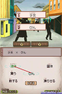Sloane To Machale No Nazo No Story 2 — ss (WOR)
