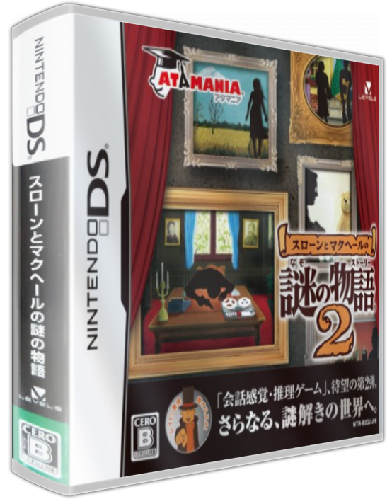 Sloane To Machale No Nazo No Story 2 — box-3D (JP)