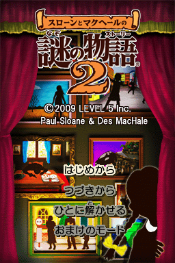 Sloane To Machale No Nazo No Story 2 — sstitle (JP)