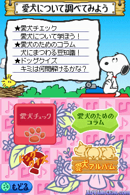 Snoopy No Aiken Ds - Shitte Okitai Inu No Koto, Inu No Nouryoku, Anata No Shitsuke — ss (WOR)