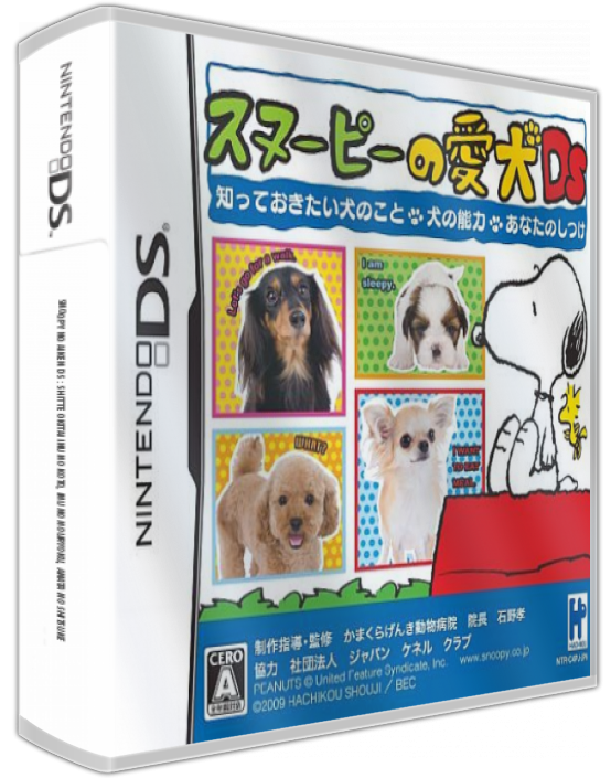 Snoopy No Aiken Ds - Shitte Okitai Inu No Koto, Inu No Nouryoku, Anata No Shitsuke — box-3D (JP)