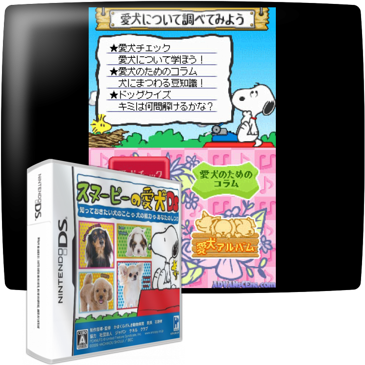 Snoopy No Aiken Ds - Shitte Okitai Inu No Koto, Inu No Nouryoku, Anata No Shitsuke — mixrbv1 (JP)