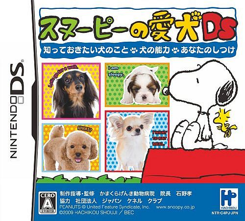 Snoopy No Aiken Ds - Shitte Okitai Inu No Koto, Inu No Nouryoku, Anata No Shitsuke box art