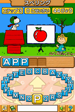 Snoopy to Issho ni DS Eigo Lesson — ss (WOR)