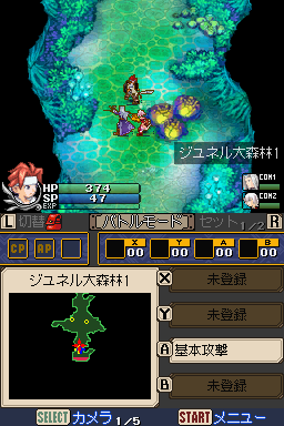 Soma Bringer — ss (JP)