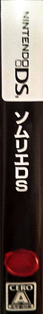 Sommelier Ds — box-2D-side (JP)