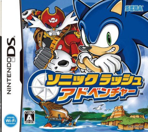 Sonic Rush Adventure — box-2D (JP)