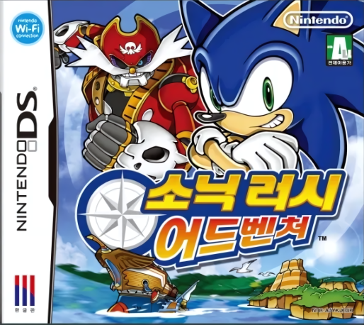 Sonic Rush Adventure — box-2D (KR)